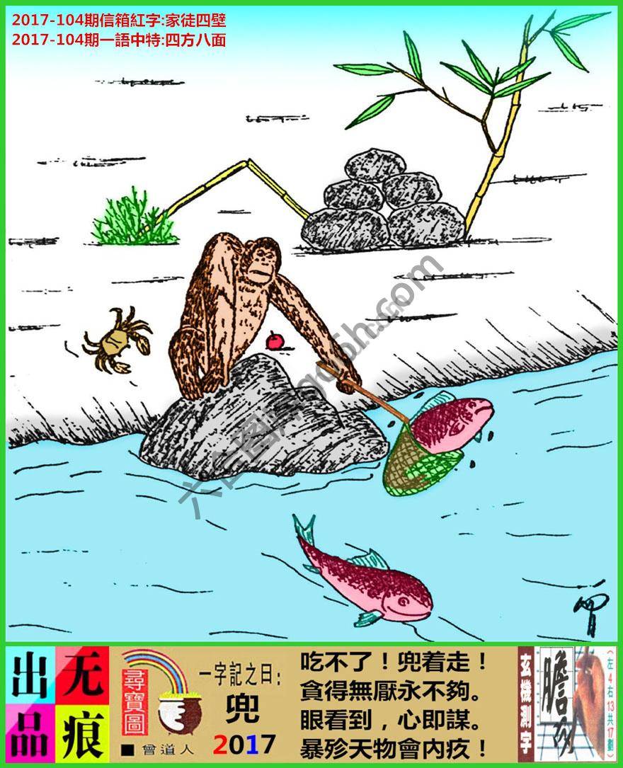 跑狗图（新版）
