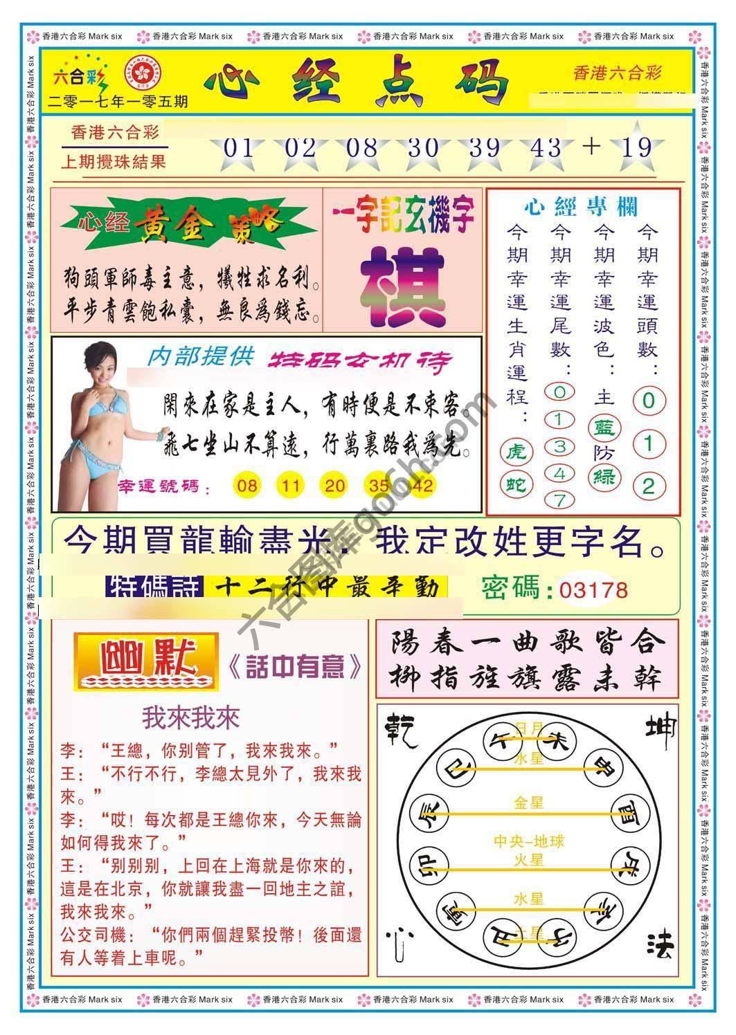 心经点码