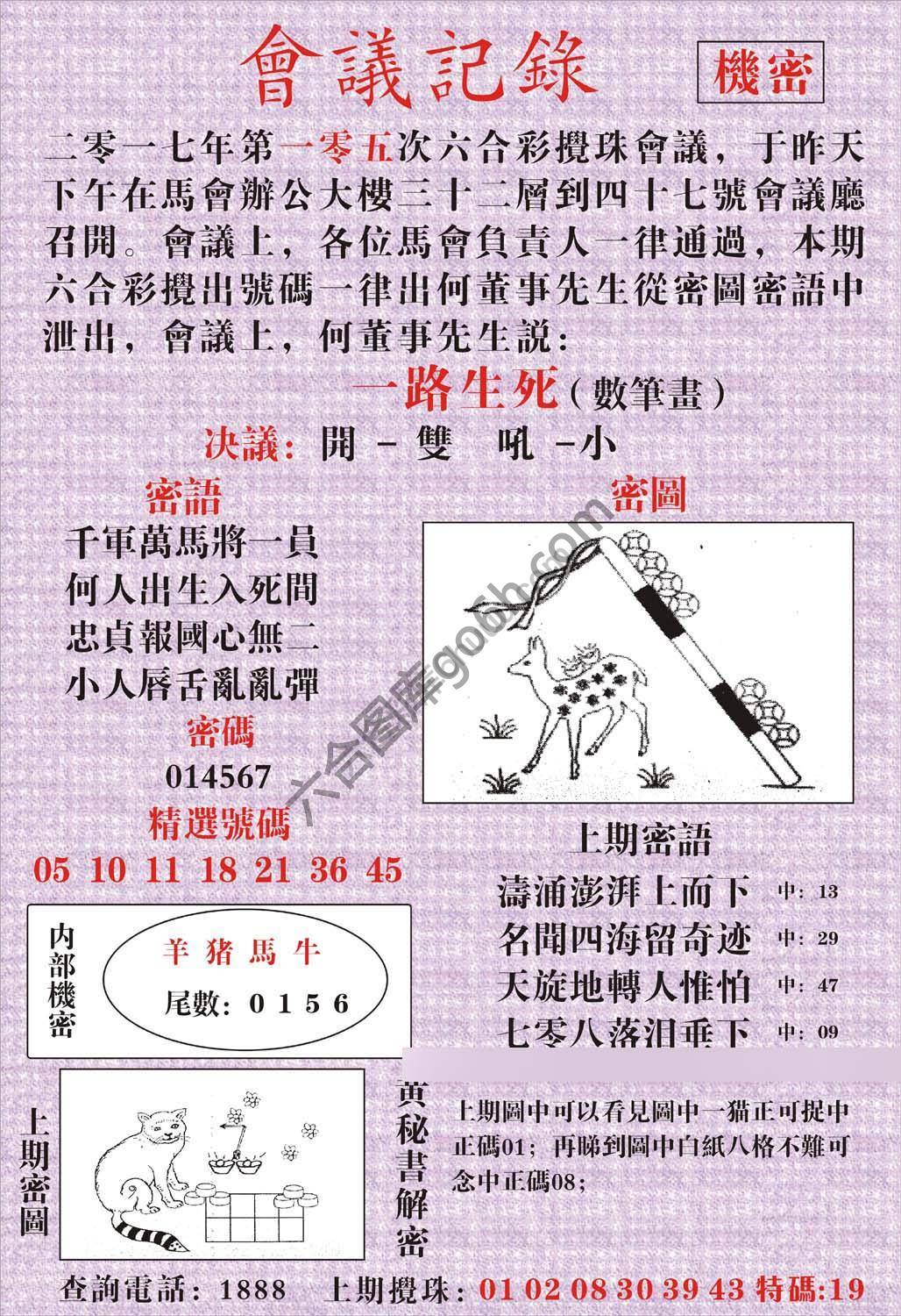 会议记录
