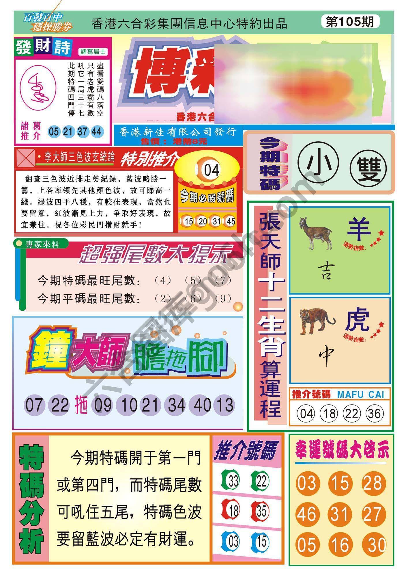 香港博彩快讯