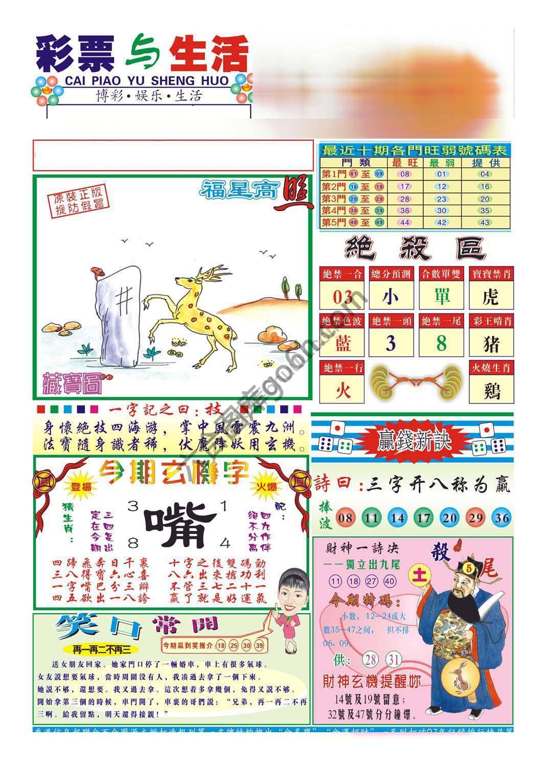 合众赌经