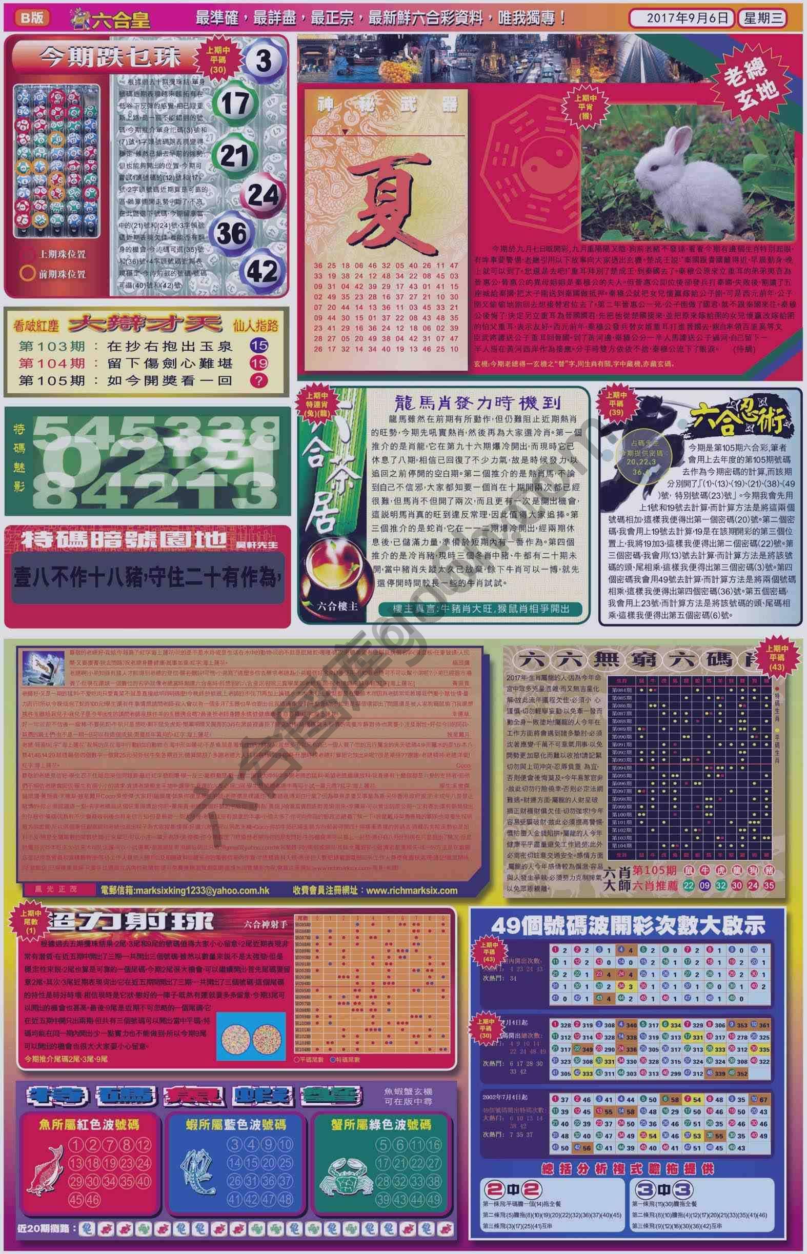 六合皇