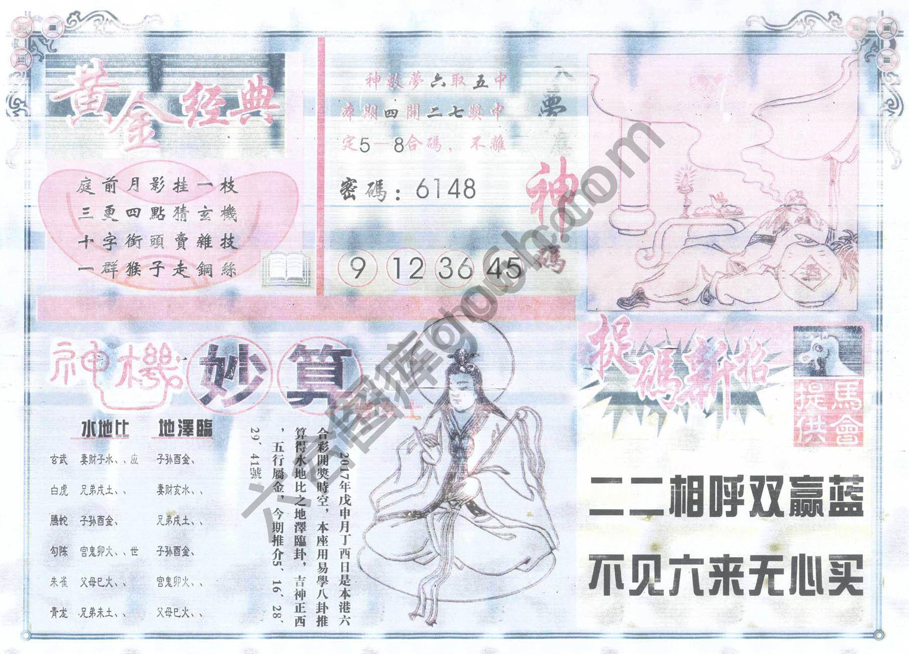 老版曾女士