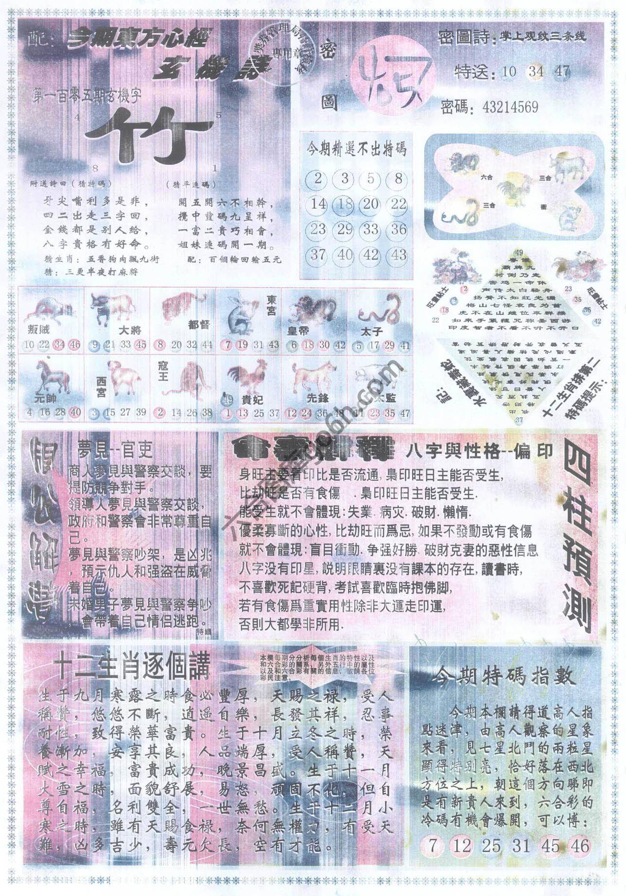 东方心经