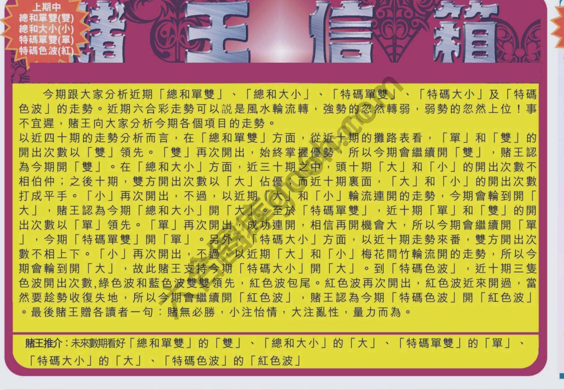 发财玄机图