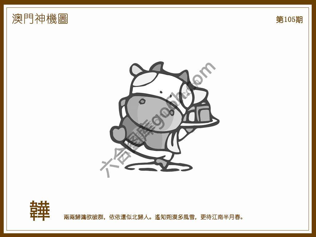 澳门神机图