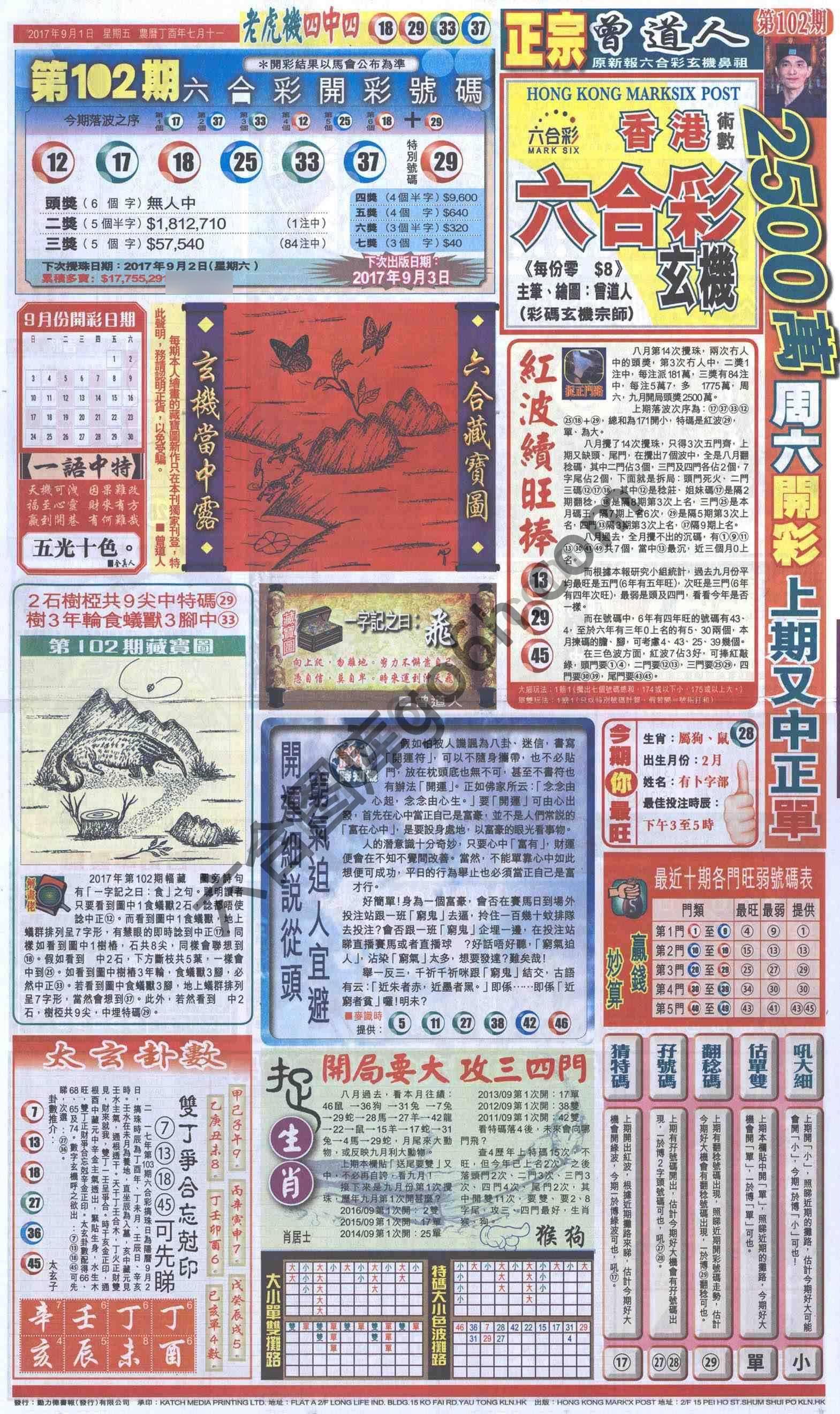 跑狗图