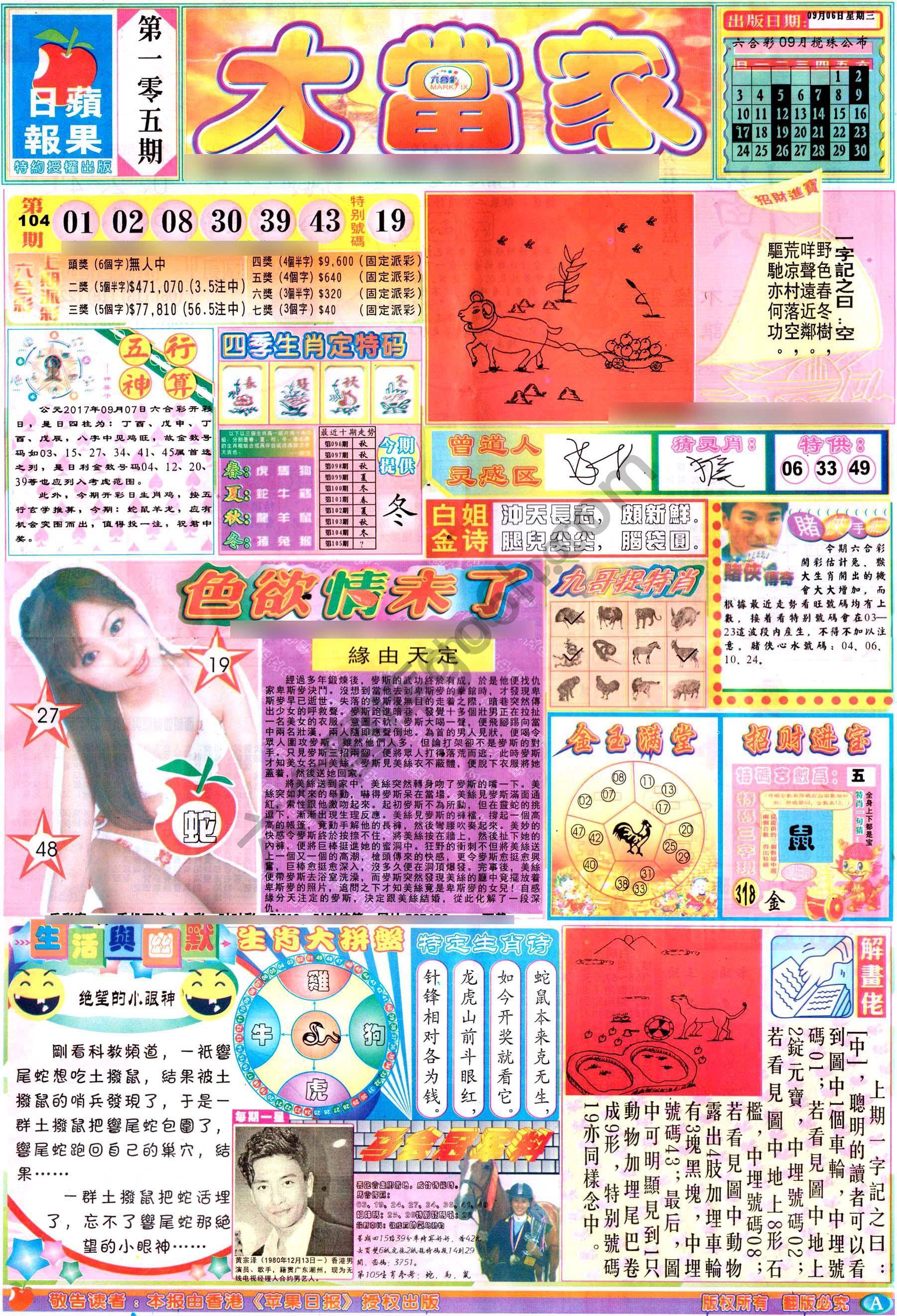大当家