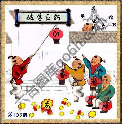 香港正挂挂牌