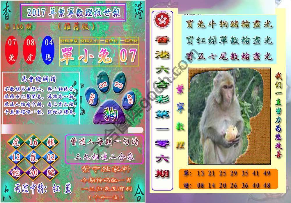 数理救世报
