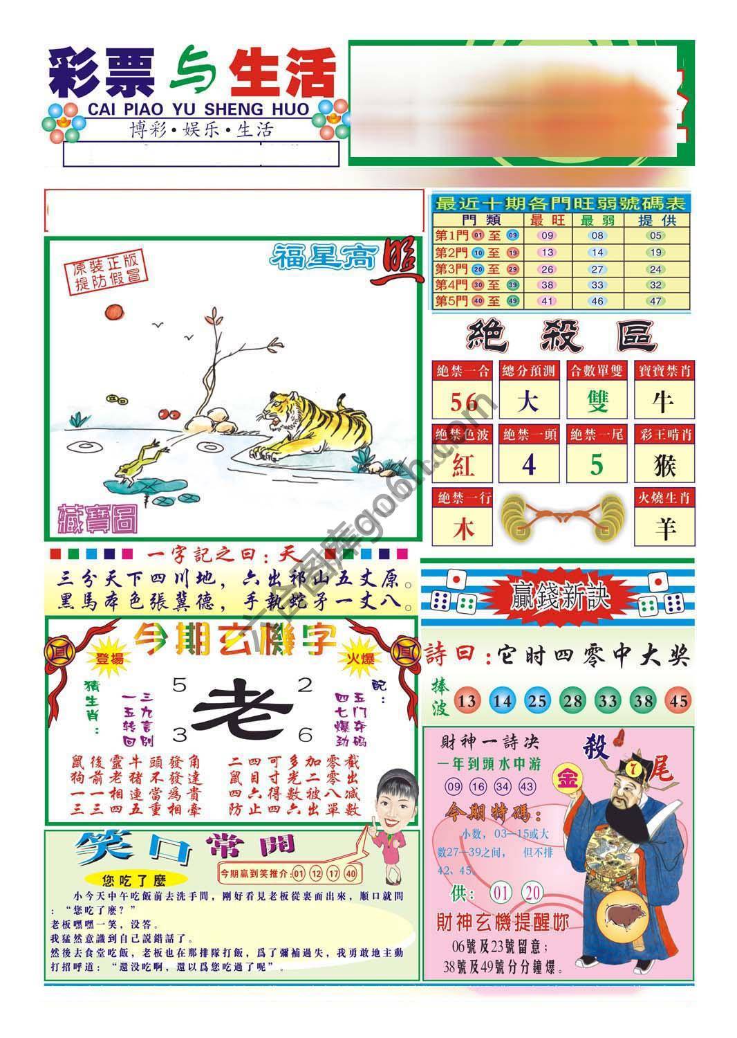 合众赌经