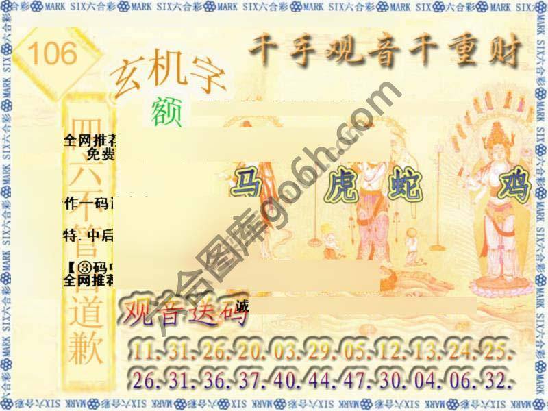 千手观音