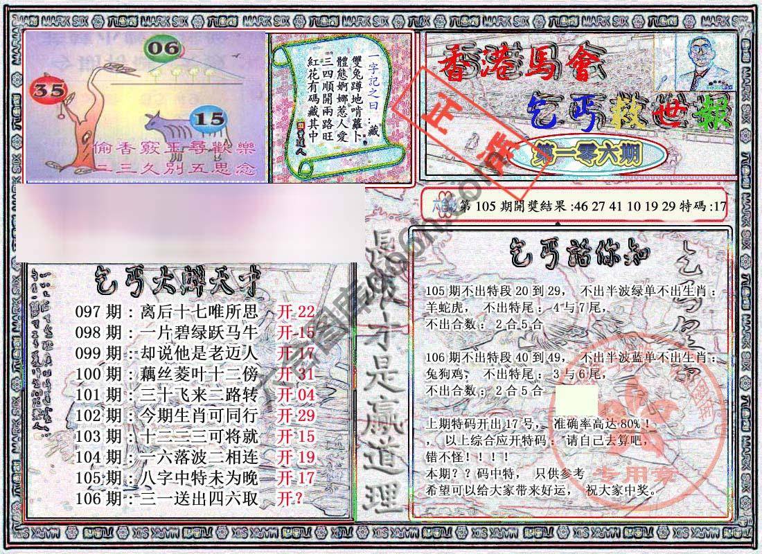 乞丐救世报