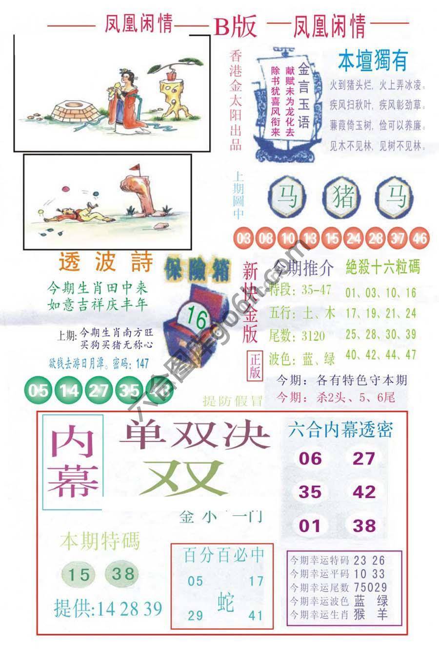 凤凰闲情