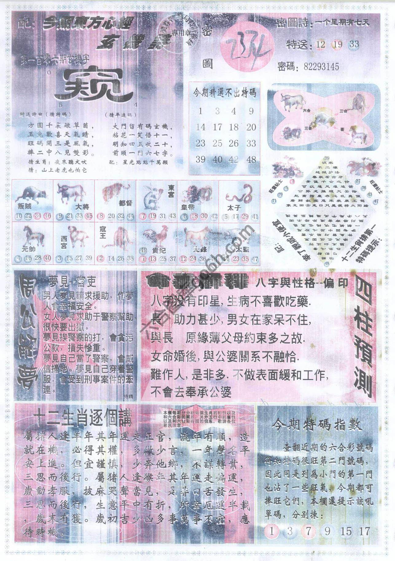 东方心经