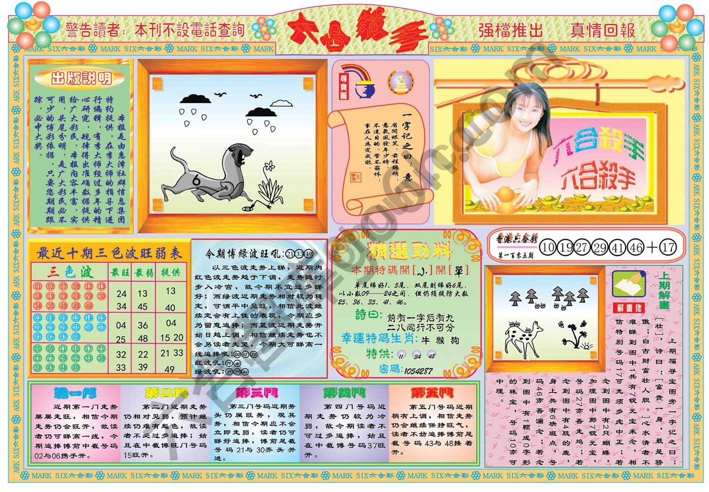 六合杀手