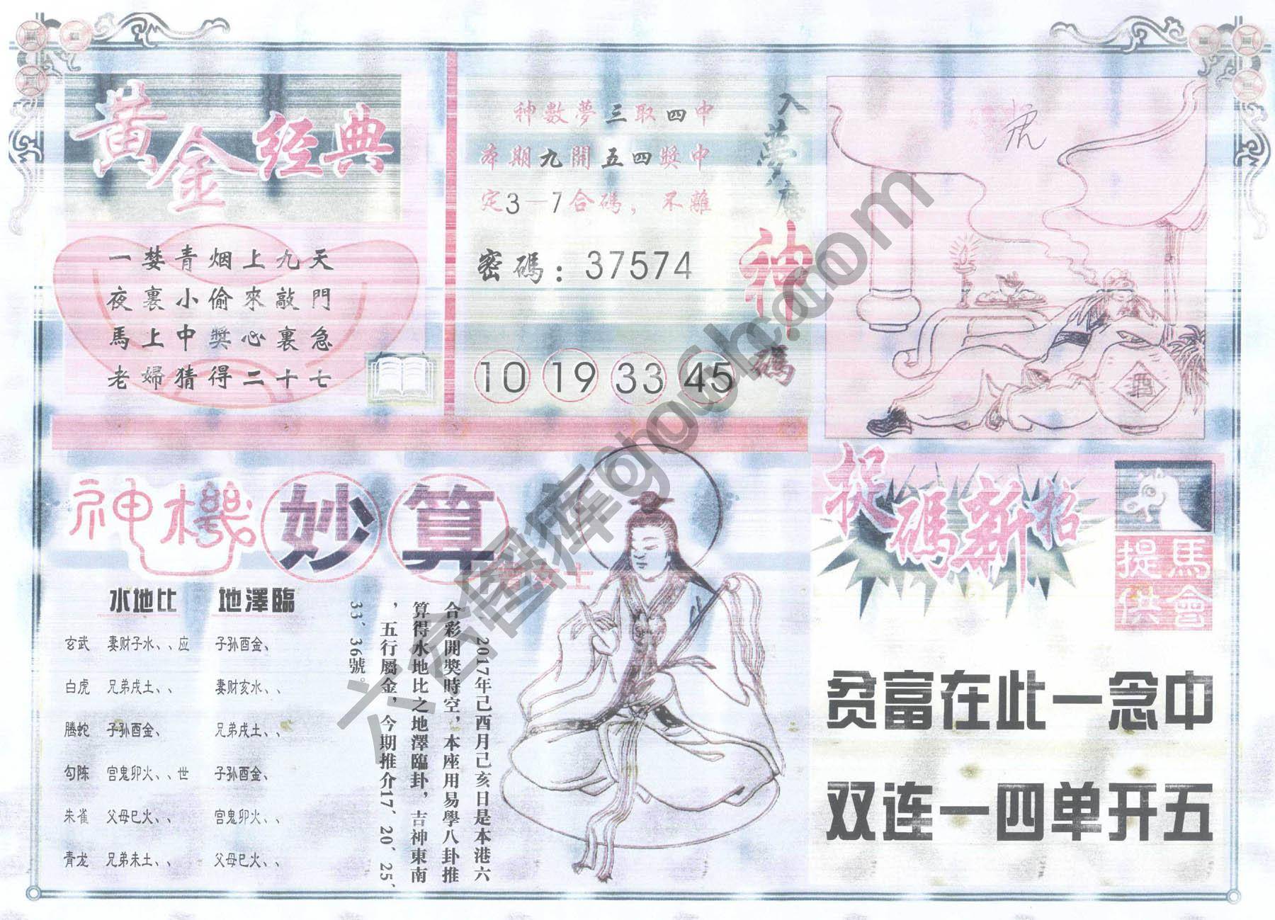 老版曾女士