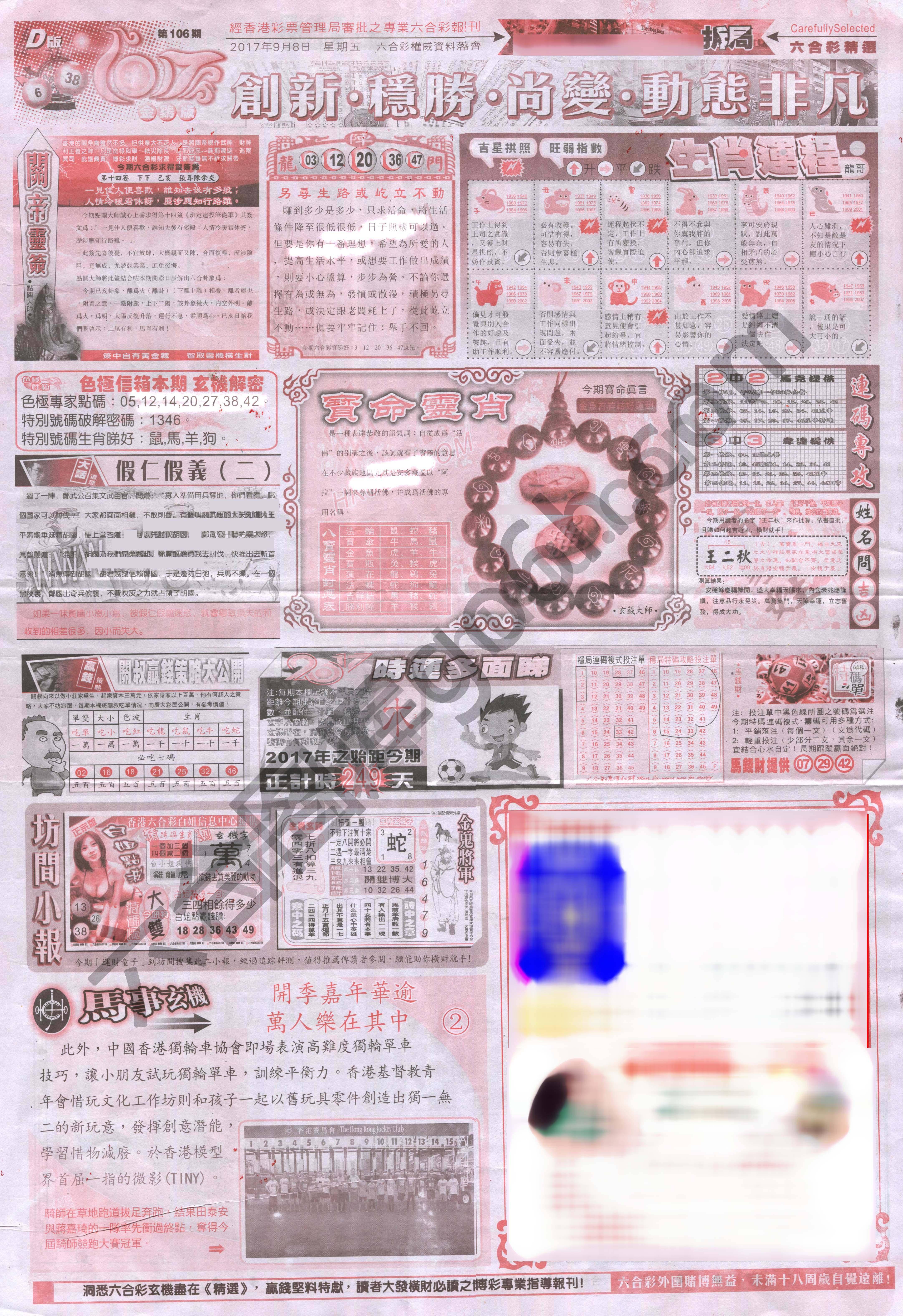 六合精选