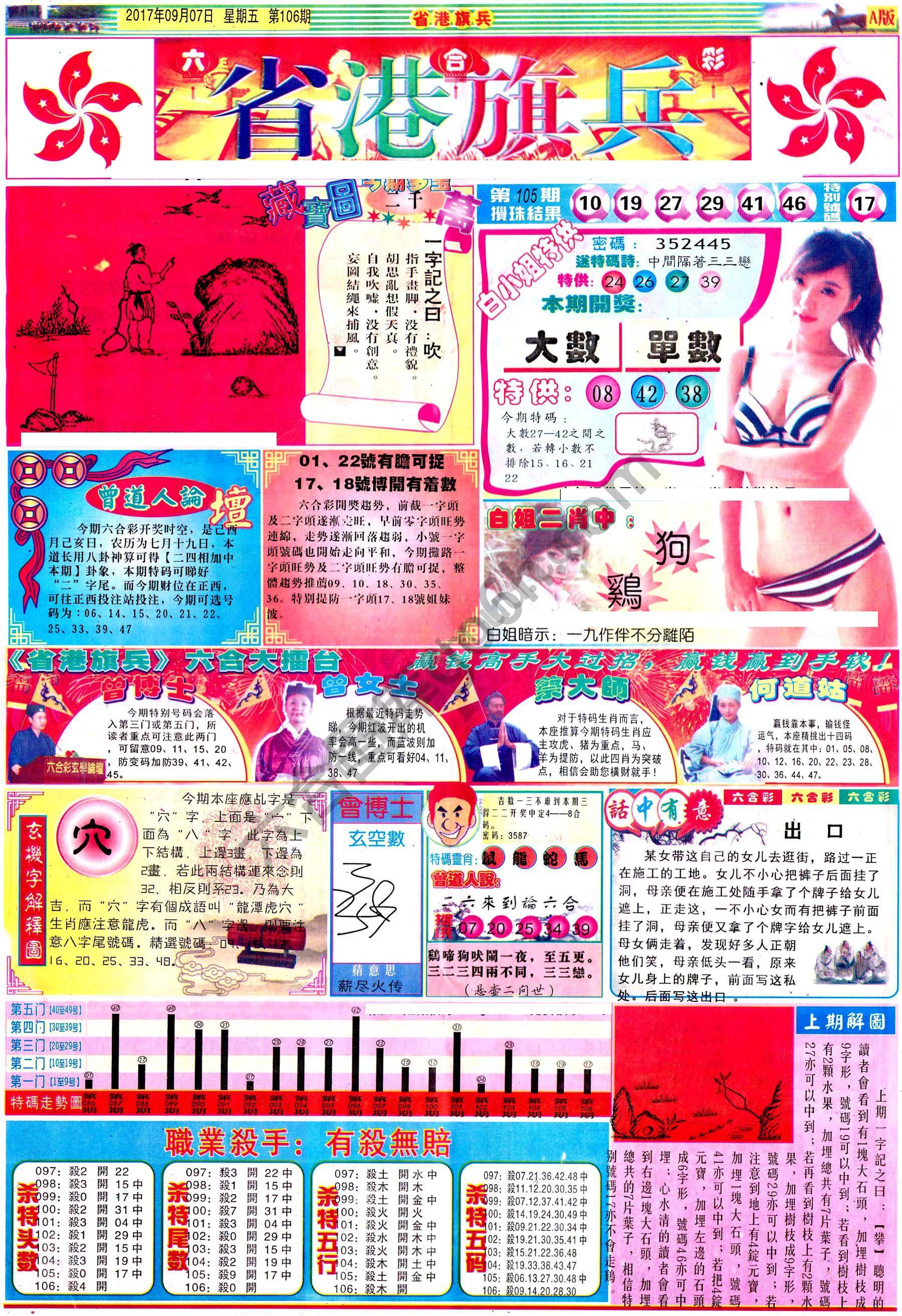 省港旗兵