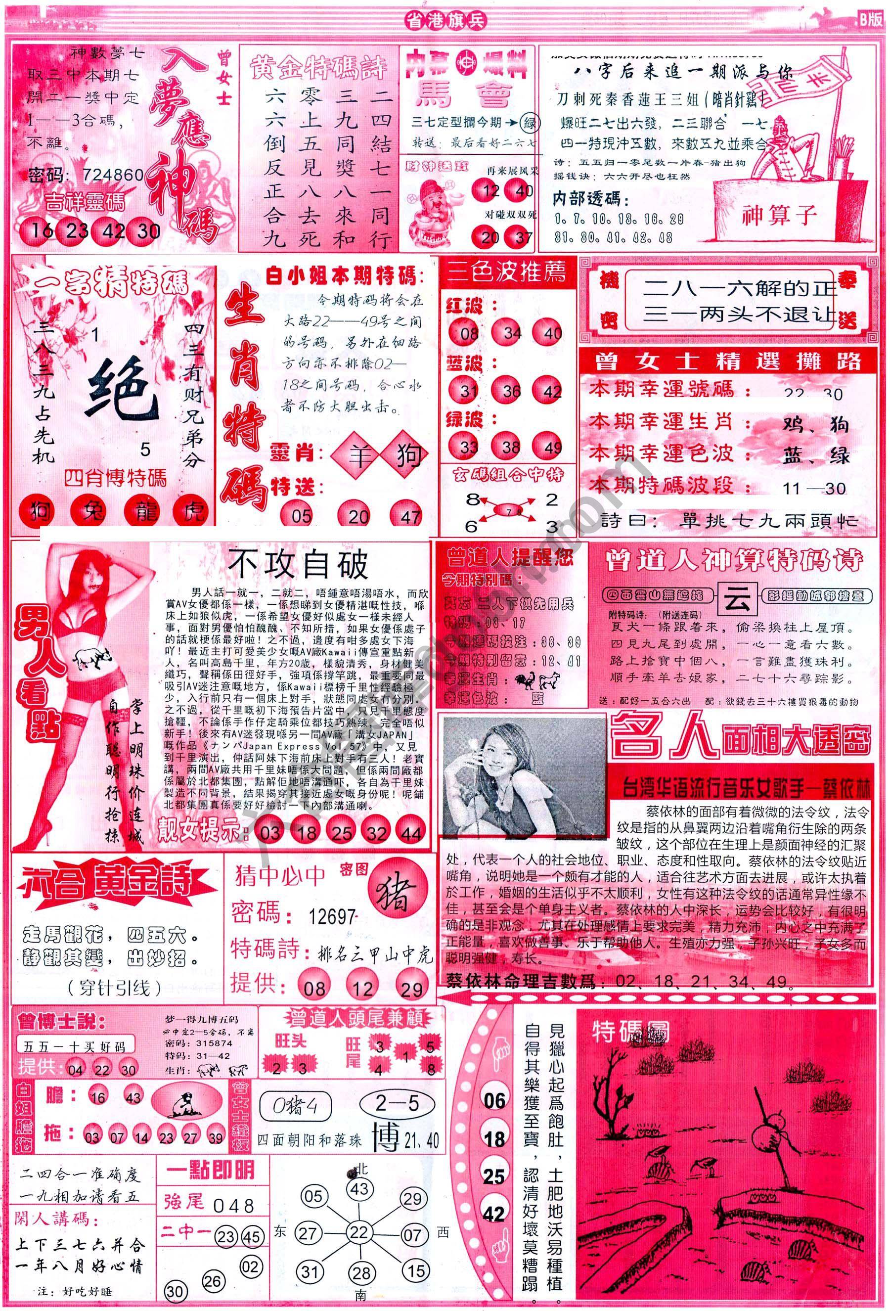 省港旗兵