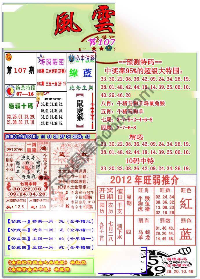 风云榜
