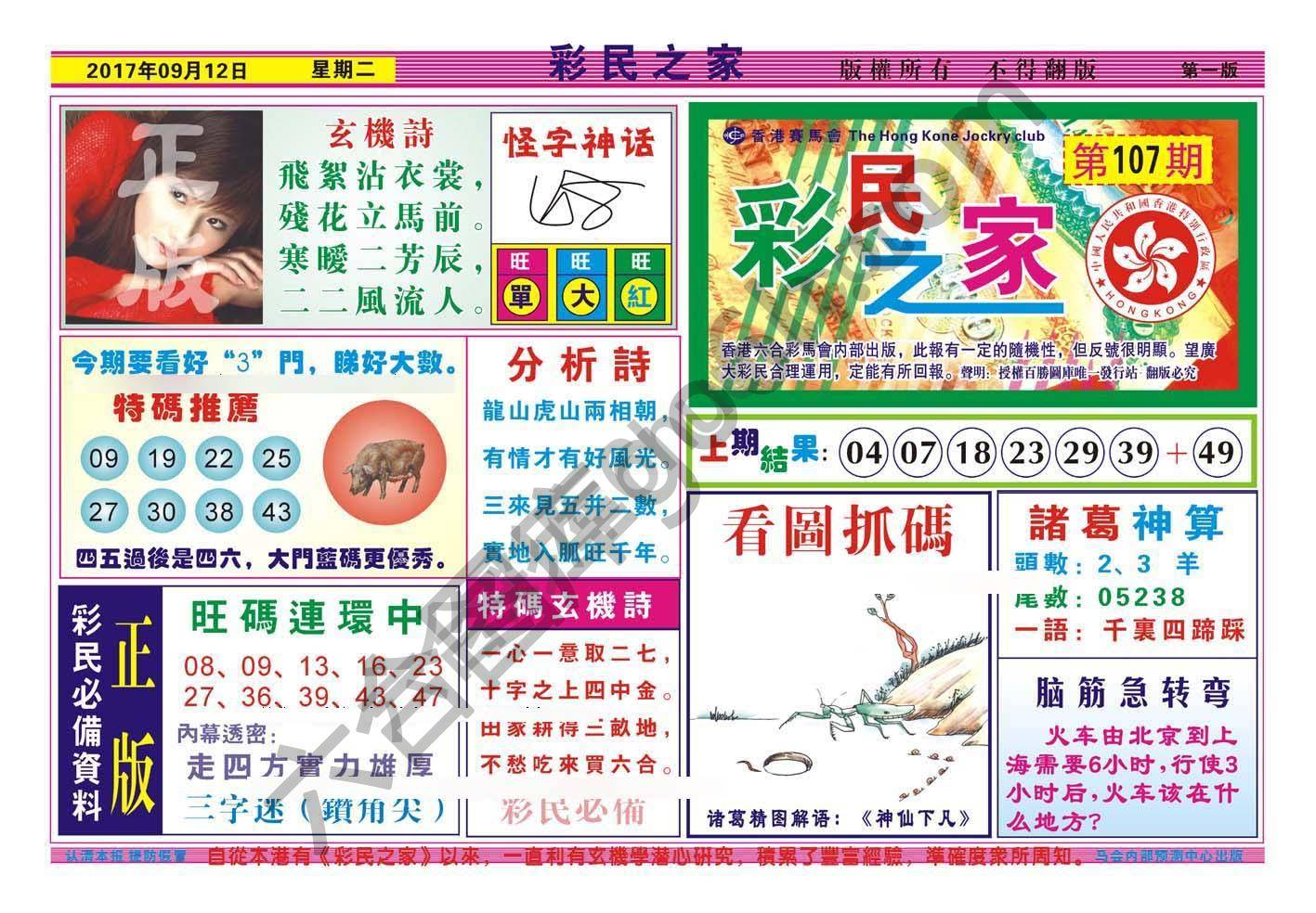 彩民之家