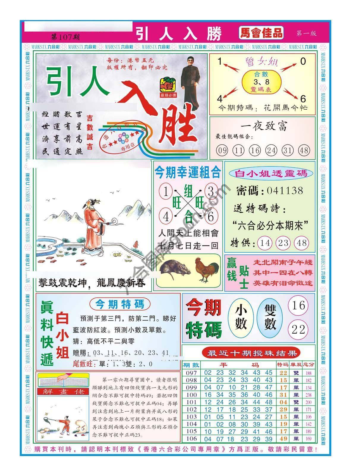引人入胜