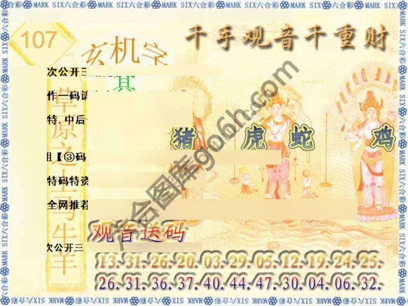 千手观音