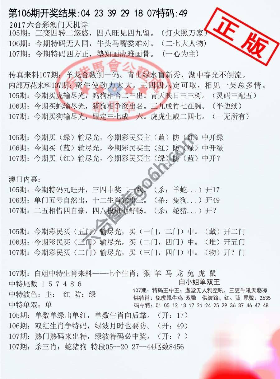 深圳特区报