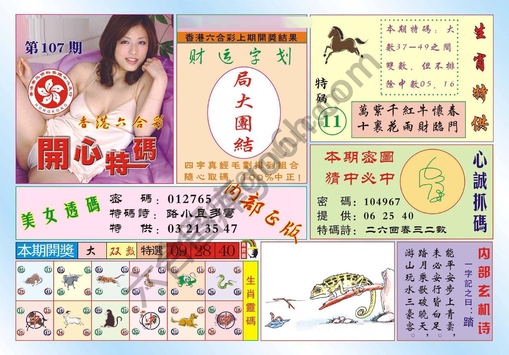 香港开心特码
