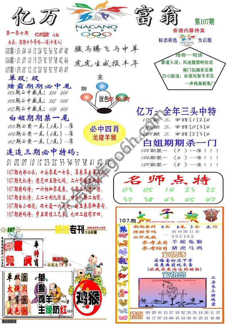 亿万富翁