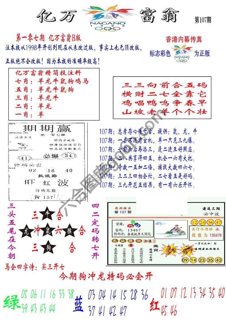 亿万富翁