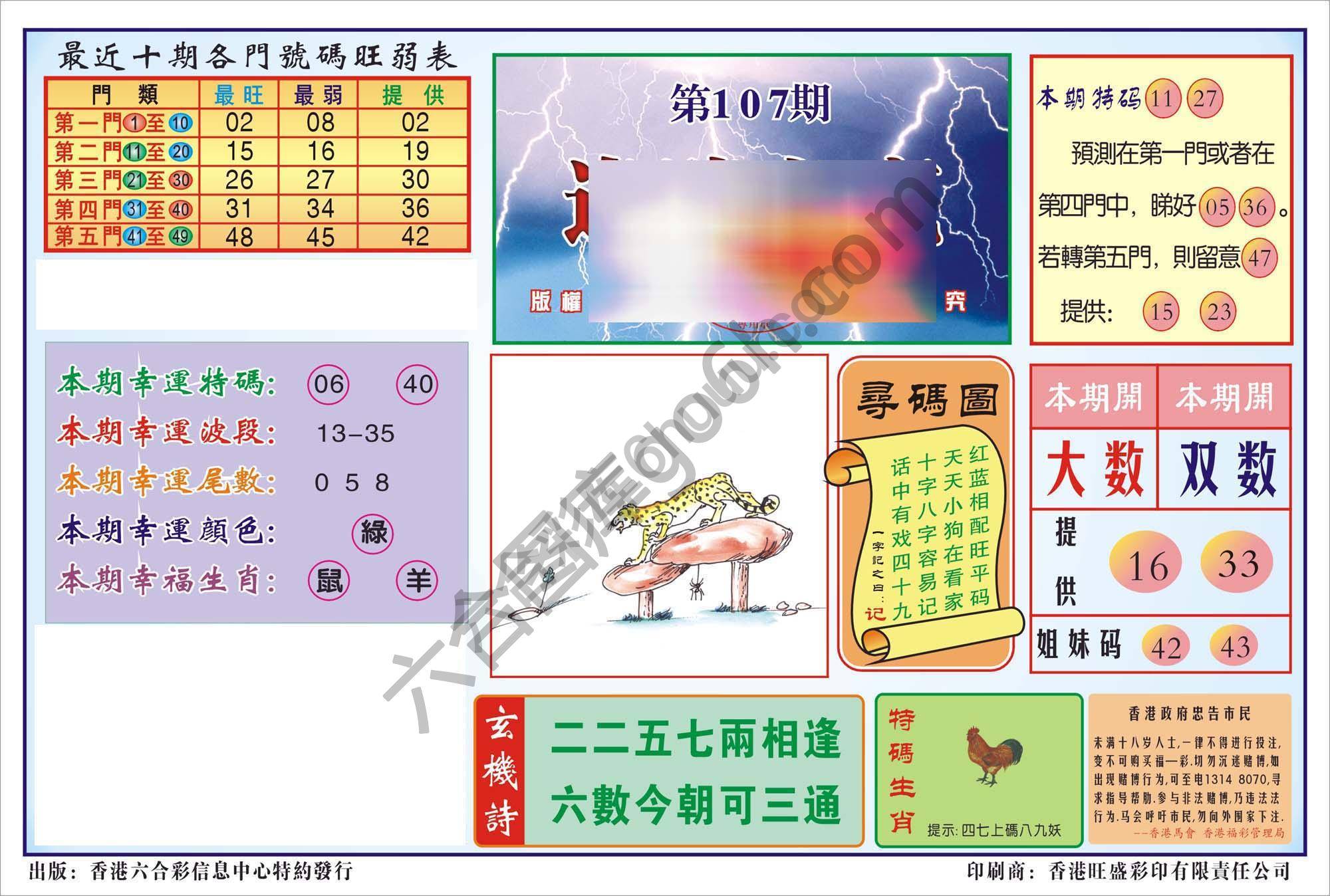 香港逢赌必羸