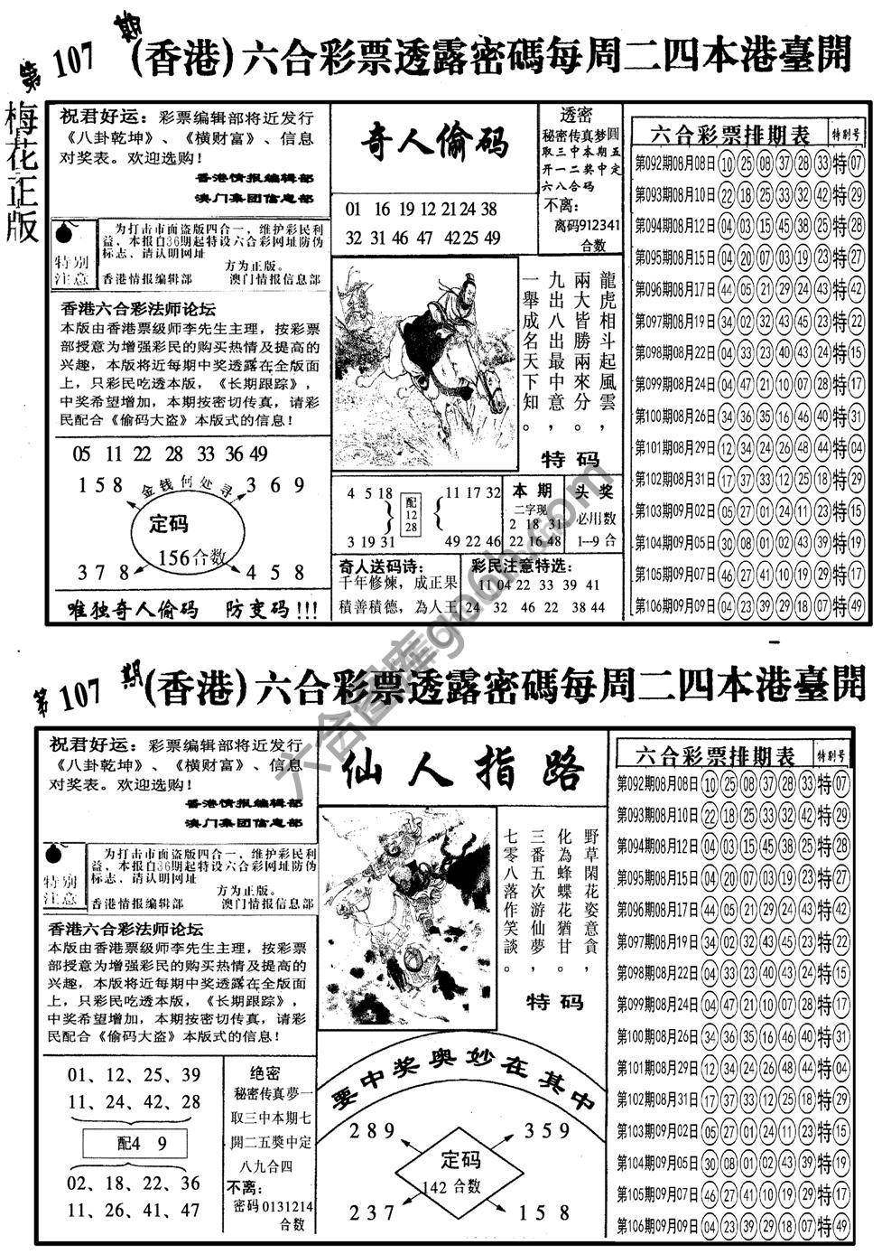 梅花四合一