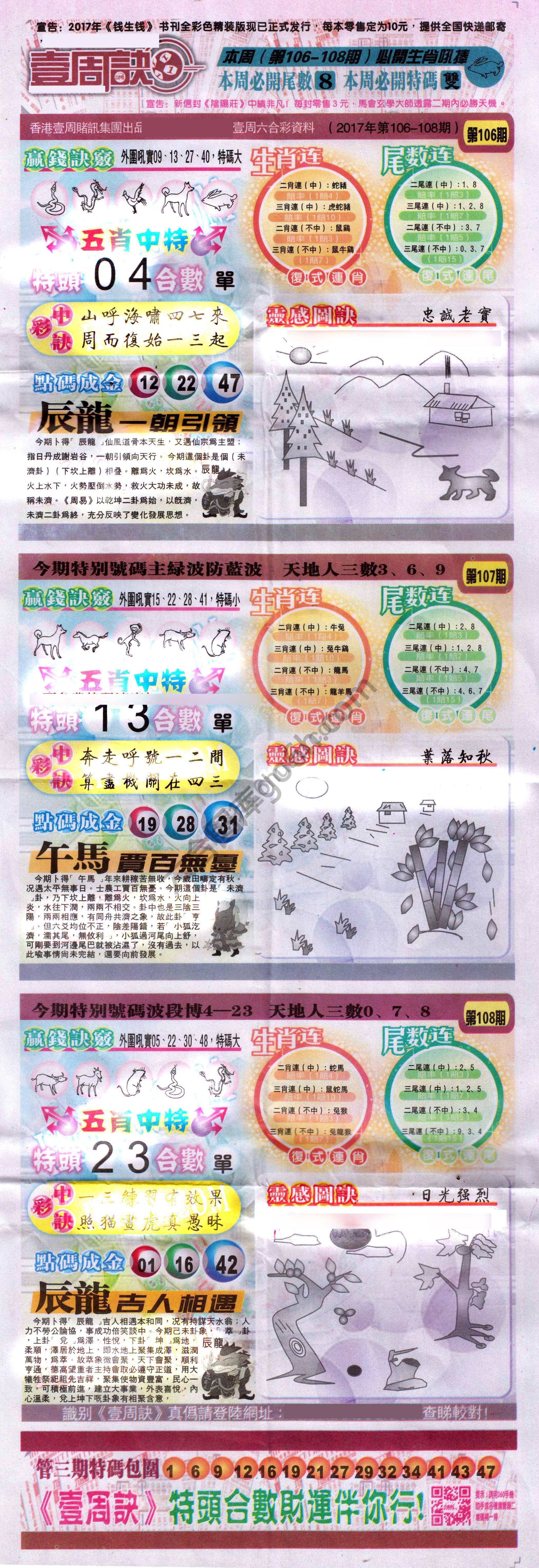 一周决
