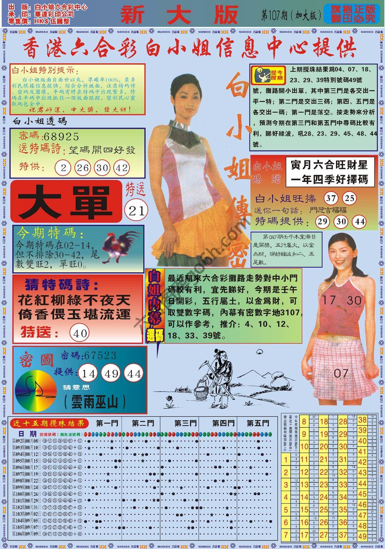 白小姐旗袍加大版