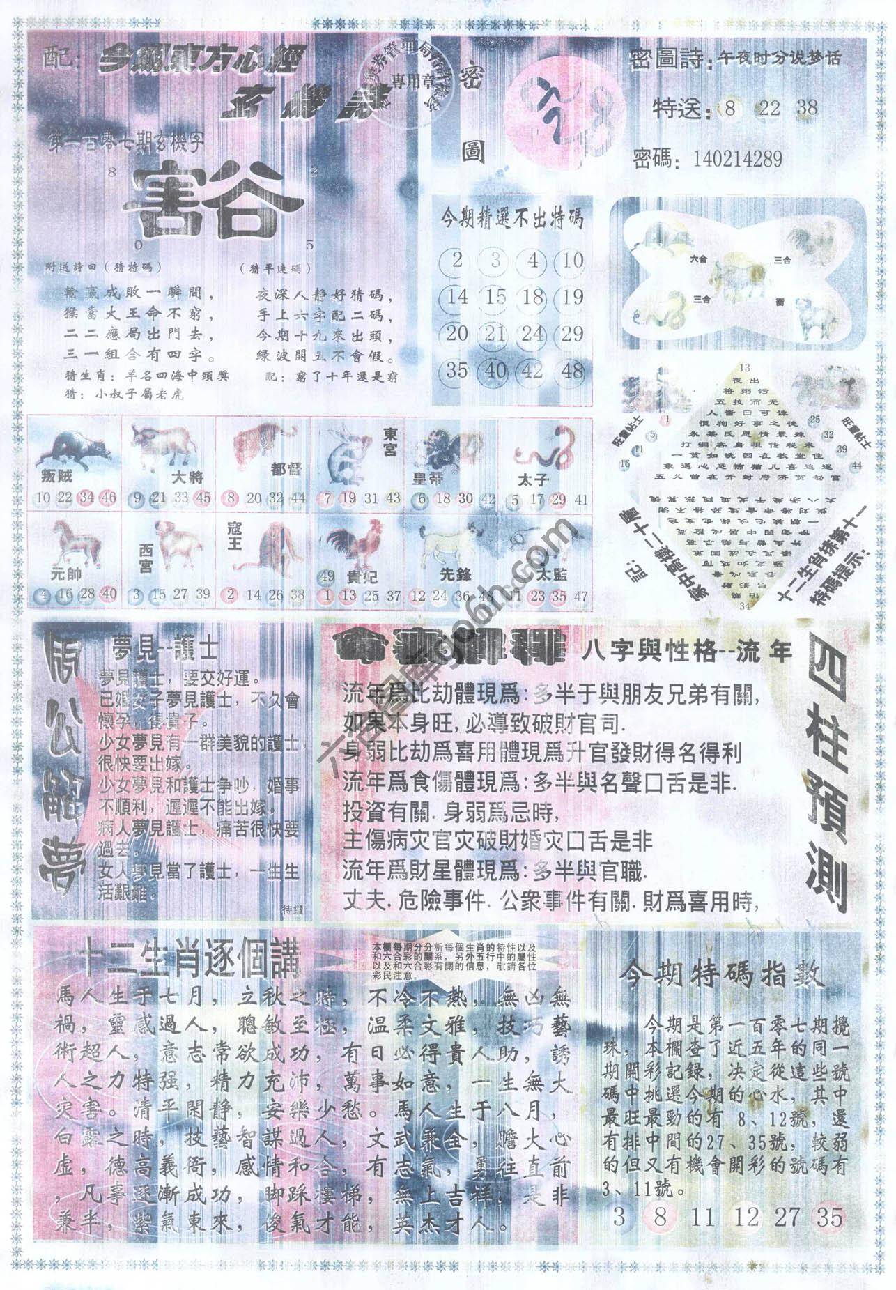 东方心经