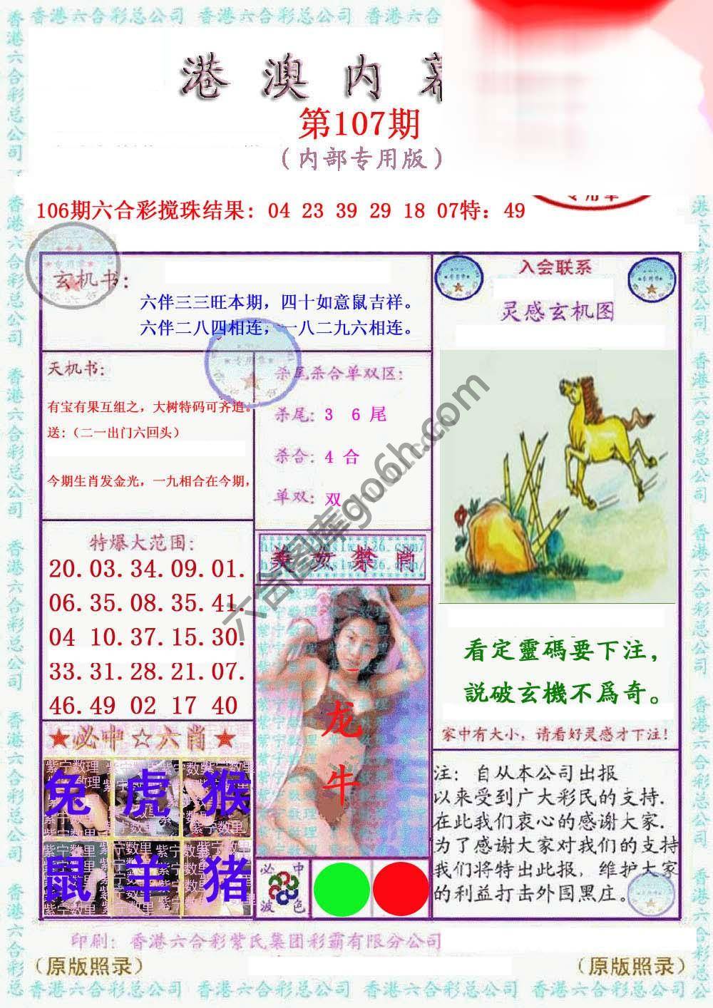 港澳内幕
