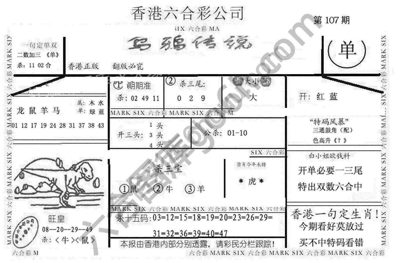 乌鸦传说