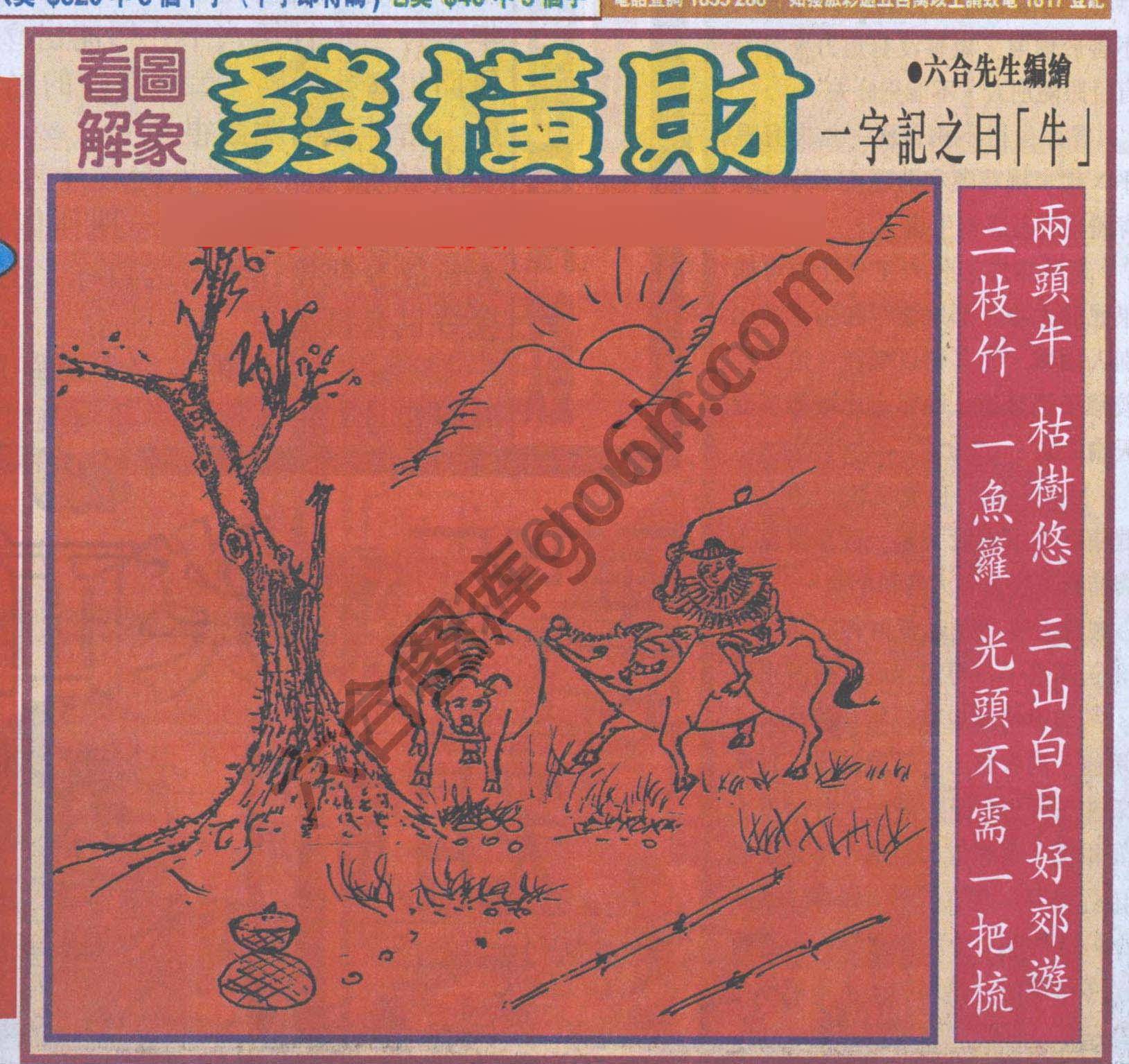 大财经