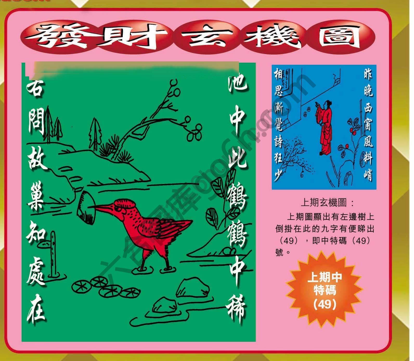 发财玄机图