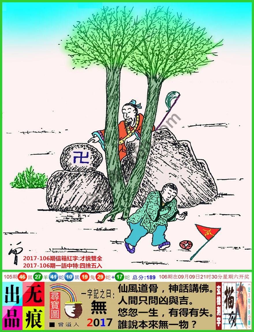 跑狗图（新版）