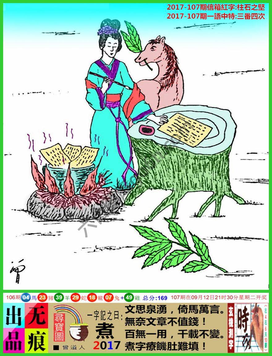 跑狗图（新版）