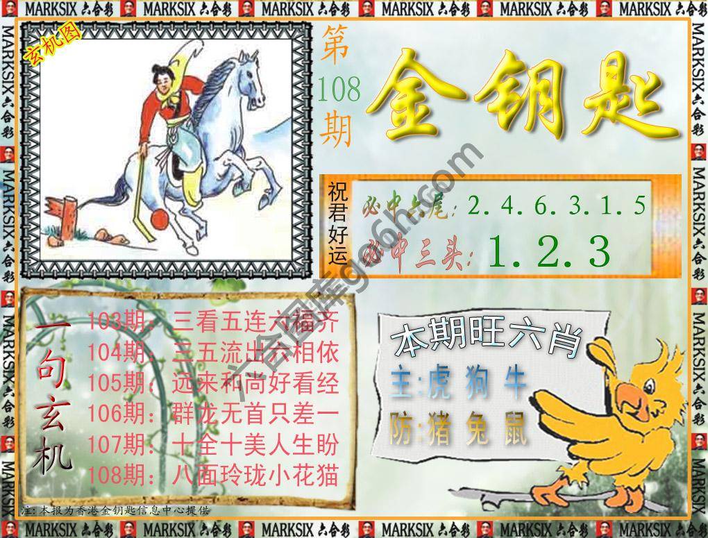 金钥匙