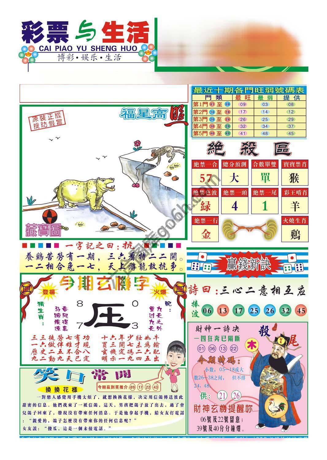 合众赌经