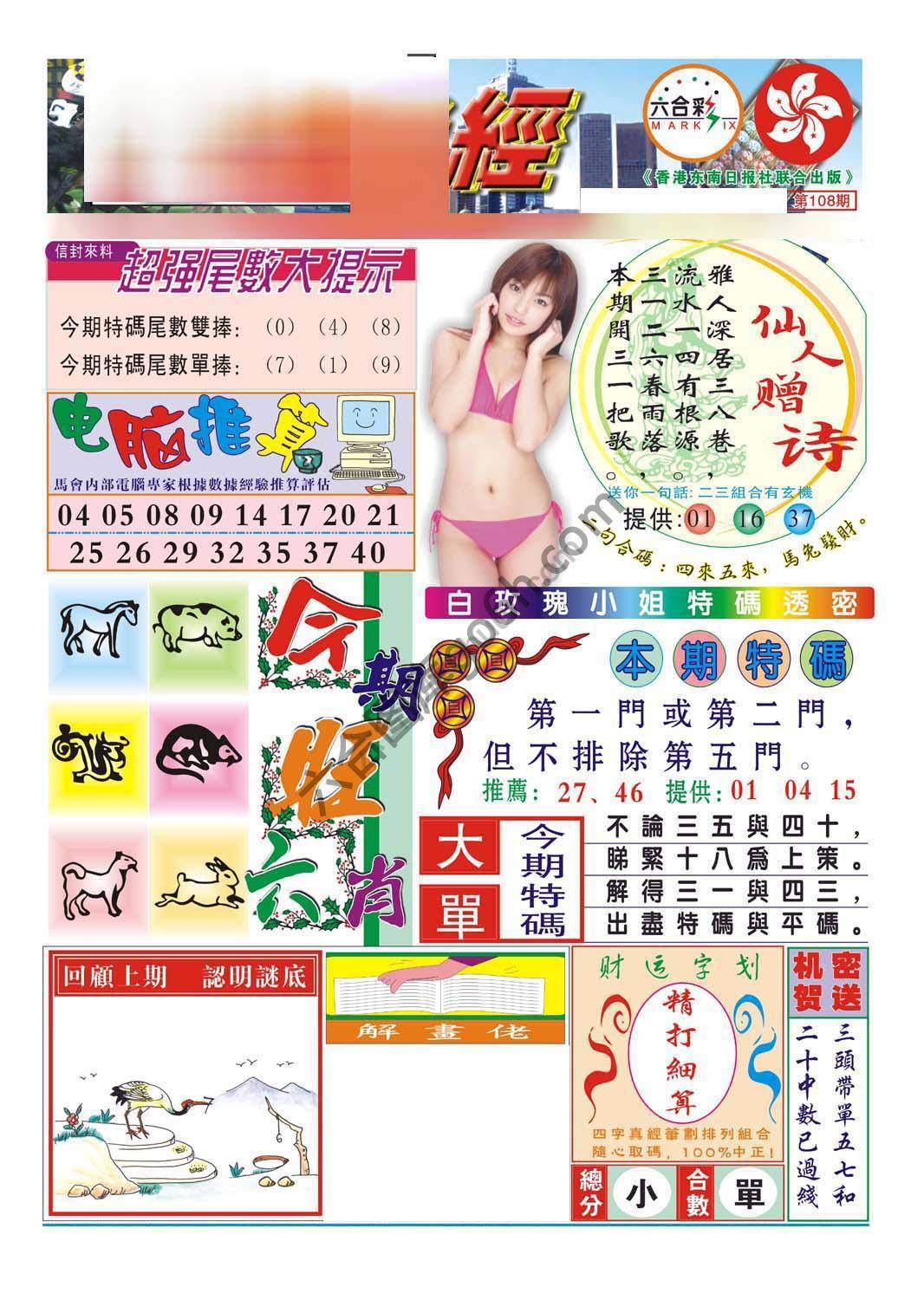 合众赌经