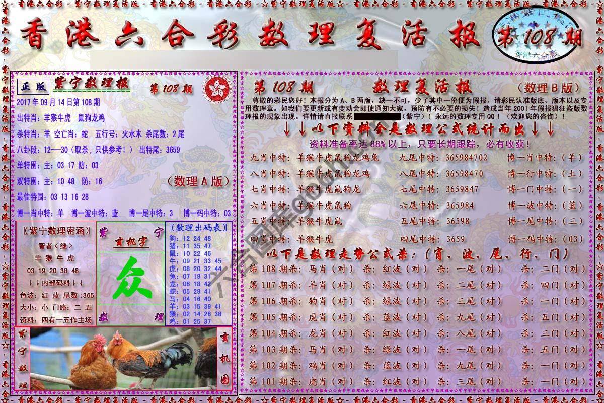 数理复活报