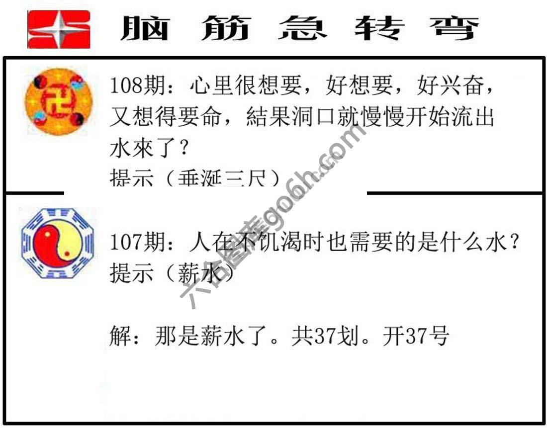 脑筋急转弯