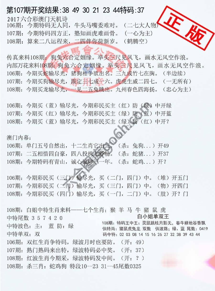 深圳特区报