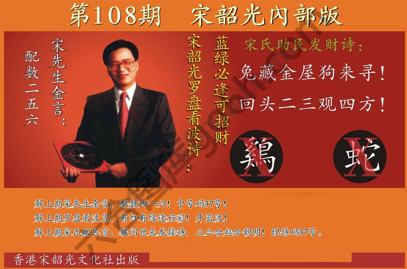 宋韶光内部版